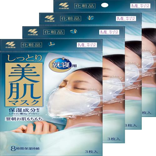 まとめ買いしっとり美肌マスク 就寝用 保湿成分配合で翌朝お肌がもちもちになる ゆったりMLサイズ 3枚×4個 小林製薬