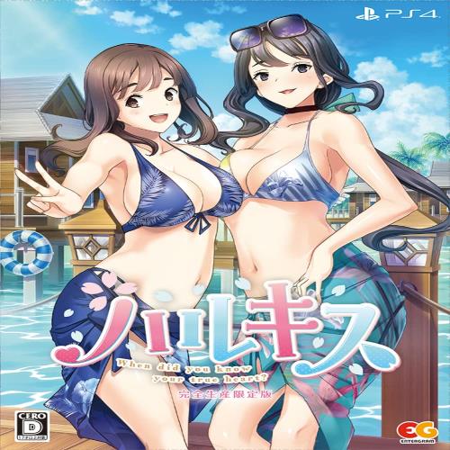 ハルキス 完全生産限定版 -PS4 特典B2タペストリー、オリジナルサウンドトラック「Spring Breeze」 同梱