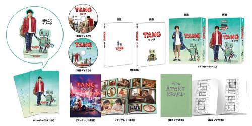 (初回仕様)TANG タング DVD プレミアム・エディション(2枚組)