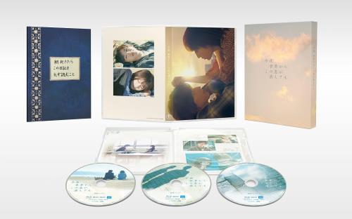 今夜、世界からこの恋が消えてもBlu-ray豪華版（3枚組） [Blu-ray]