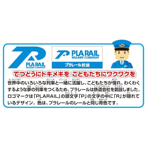 タカラトミー(TAKARA TOMY) 『 プラレール アソビも! パーツも! 大ボリューム! プラレール ベストセレクションセット 』電車 列車 おもちゃ 3歳以上 玩具安全基準合格 STマーク認証 PLARAIL