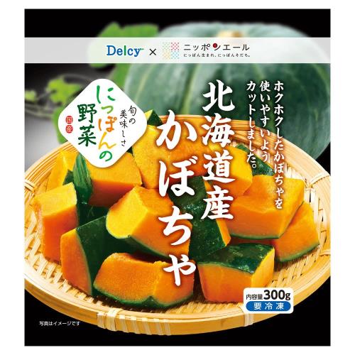 [冷凍] Delcy 北海道産 かぼちゃ 300gX15個