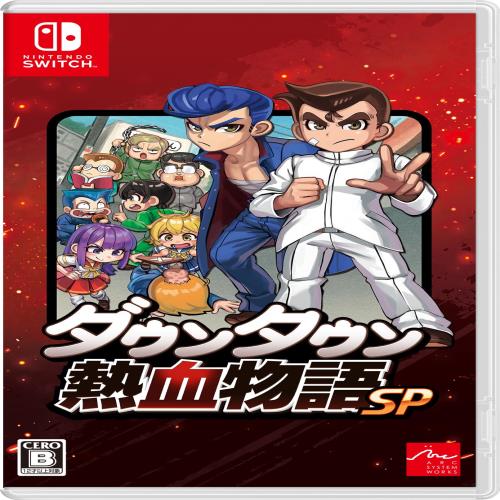 ダウンタウン熱血物語SP - Switch