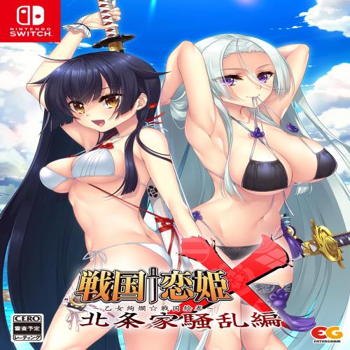戦国†恋姫X ~乙女絢爛☆戦国絵巻~ 北条家騒乱編 完全生産限定版 Switch 特典録りおろしドラマCD『戦国†恋姫X ~乙女絢爛☆戦国絵巻~ 桃色温泉よもやま話』、描きおろしアクリルオーナメント(完全生産限定版パッケージイラスト使用) 同梱