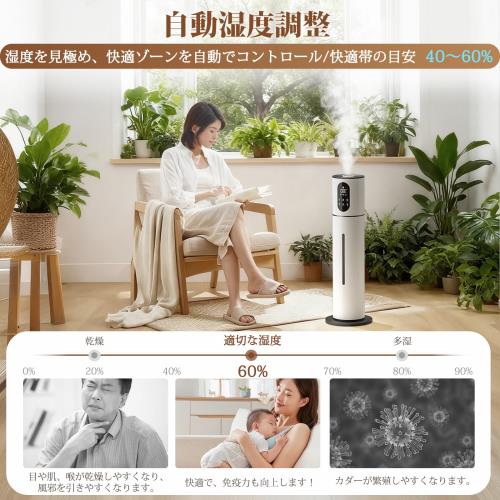 加湿器 大容量 8L タワー式 除菌・抗菌・自動恒湿・アロマ対応 かしつき 上から給水 超音波式 300ml/h加湿量 切タイマー スリープモード 吹出口360° 空焚き防止 水漏れ防止 花粉 乾燥対策 省エネ 寝室/リビング/オフィス 40畳 業務用 家庭用 お手入れ簡単 リモコンき pcs