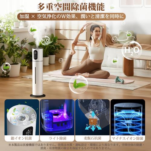 加湿器 大容量 8L タワー式 除菌・抗菌・自動恒湿・アロマ対応 かしつき 上から給水 超音波式 300ml/h加湿量 切タイマー スリープモード 吹出口360° 空焚き防止 水漏れ防止 花粉 乾燥対策 省エネ 寝室/リビング/オフィス 40畳 業務用 家庭用 お手入れ簡単 リモコンき pcs