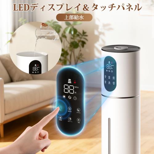 加湿器 大容量 8L タワー式 除菌・抗菌・自動恒湿・アロマ対応 かしつき 上から給水 超音波式 300ml/h加湿量 切タイマー スリープモード 吹出口360° 空焚き防止 水漏れ防止 花粉 乾燥対策 省エネ 寝室/リビング/オフィス 40畳 業務用 家庭用 お手入れ簡単 リモコンき pcs