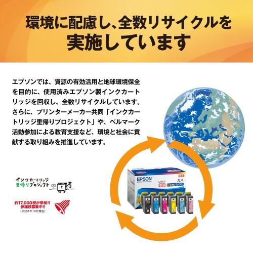 エプソン 純正 インクカートリッジ カニ KNI-6CL-L 6色パックL（増量）
