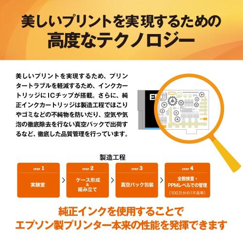 エプソン 純正 インクカートリッジ カニ KNI-6CL-L 6色パックL（増量）
