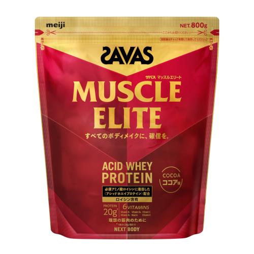 ザバス(SAVAS) マッスルエリート ココア味 800g NEXTBODY 明治