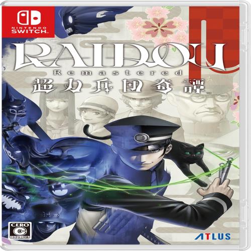 RAIDOU Remastered: 超力兵団奇譚 -Switch
