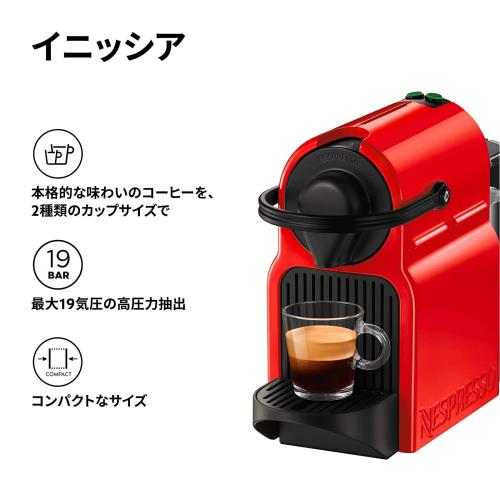 ネスプレッソ カプセル式コーヒーメーカー イニッシア ルビーレッド 水タンク容量0.6L コンパクト 軽量 C40-RE-W