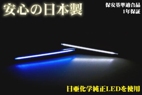 Junack LEDトランスブレイドneo 発光色 ホワイト発光 LTB-2W_3