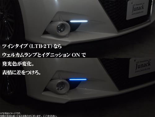 Junack LEDトランスブレイドneo 発光色 ホワイト発光 LTB-2W_4