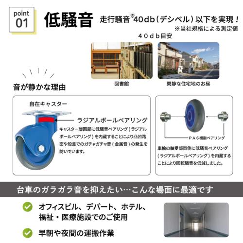 浅香工業(Asaka Kougyou) 金象 静プラメッシュカー フットブレーキ付 PM200 樹脂台車 車輪径100mm 積載荷重200kg ハンドル折り畳み式 低騒音_2