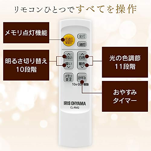 アイリスオーヤマ 和風LED シーリングライト天然木 角型 調光 調色 タイプ ~8畳 メタルサーキットシリーズ CL8DL-5.1JM_5
