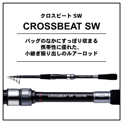 ダイワ(DAIWA) 振り出しルアーロッド CROSSBEAT SW 746TUL 釣り竿_1