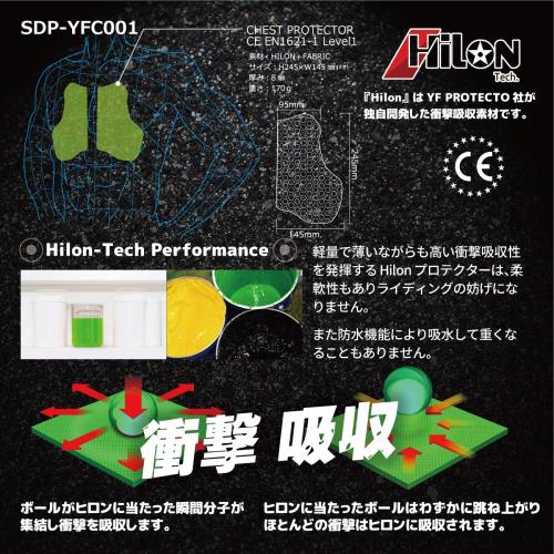 [南海部品] ナンカイ バイク用 メッシュストレッチプロテクターインナー ブラック Size:M-L SDW-4135_2