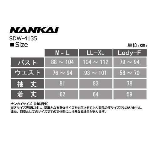 [南海部品] ナンカイ バイク用 メッシュストレッチプロテクターインナー ブラック Size:M-L SDW-4135_6