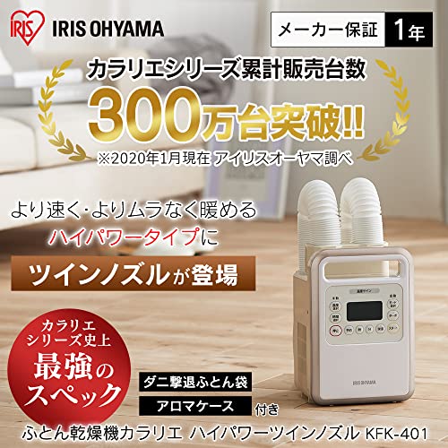 ふとん乾燥機 ハイパワーツインノズル ゴールド KFK-401_1