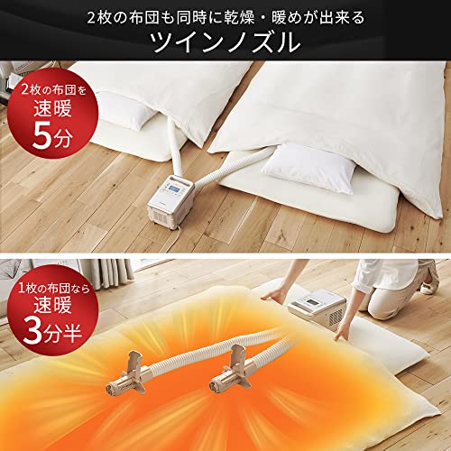 ふとん乾燥機 ハイパワーツインノズル ゴールド KFK-401_3
