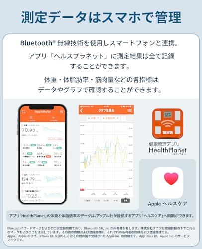 タニタ 体重計 体組成計 スマホ連動 50g単位 バックライト BC-332L WH ホワイト 子供の成長を見守る_3