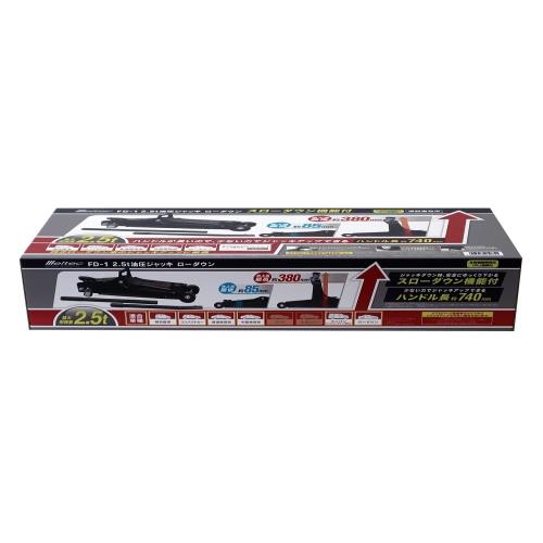 メルテック(meltec) 2.5t油圧ジャッキ 軽自動車~普通自動車・ミニバン用 スローダウン機能付き FD-1_1