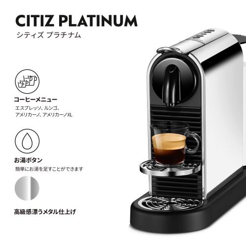 ネスプレッソ ORIGINAL カプセル式コーヒーメーカー シティズ プラチナム D ステンレススチール D140-ME-W_3