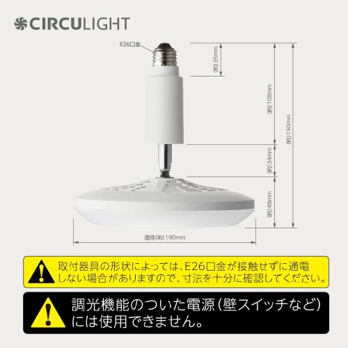 現行モデルは風量アップドウシシャ サーキュライト ソケットシリーズ E26モデル 昼白色 60W相当 風量3段階 リモコン付き ホワイト_7