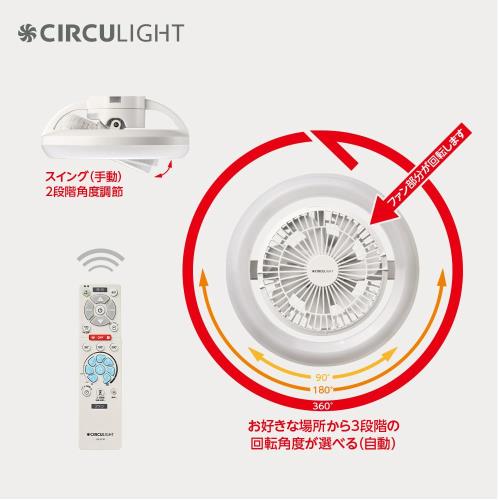 省エネ・節電に ドウシシャ サーキュライト ソケットモデル メガシリーズ 回転モデル R 引掛モデル 自動回転 調色5段階 調光7段階 100W相当