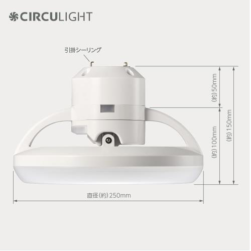 省エネ・節電に ドウシシャ サーキュライト ソケットモデル メガシリーズ 回転モデル R 引掛モデル 自動回転 調色5段階 調光7段階 100W相当