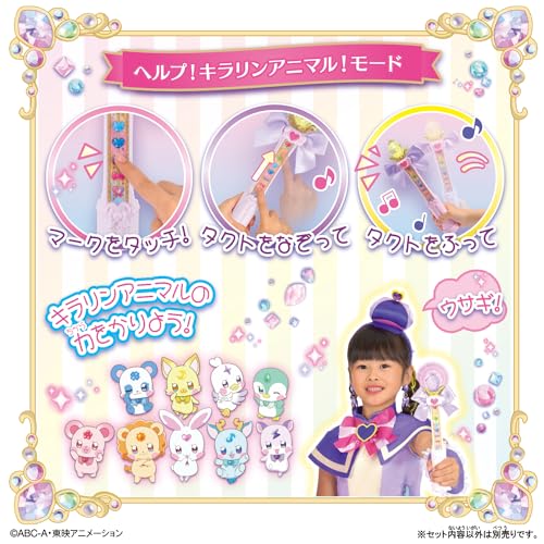 [バンダイ(BANDAI)] わんだふるぷりきゅあ！ なぞってかなでて フレンドリータクト_4