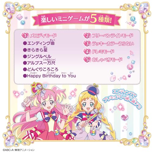 [バンダイ(BANDAI)] わんだふるぷりきゅあ！ なぞってかなでて フレンドリータクト_6