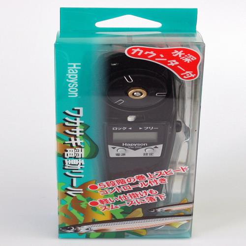 ハピソン(Hapyson) リール YH-202-K 水深カウンター付ワカサギ電動リール ブラック_2