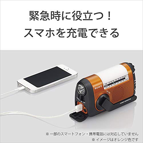 ソニー 防災ラジオ ICF-B09 : FM/AM/ワイドFM対応 手回し充電対応 オレンジ ICF-B09 D_1