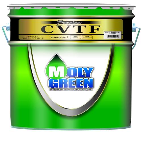 モリグリーン CVTプレミアム（CVTフルード）20L 全合成油 0470160