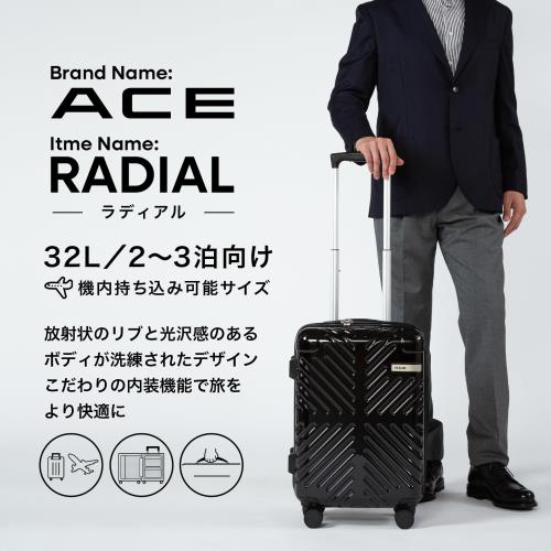 ACE(エース) スーツケース 機内持ち込み sサイズ 1泊2日 2泊3日 32L 双輪キャスター 2.8kg ラディアル No.06971 ベージュ