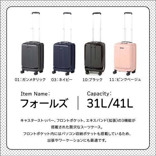 エース スーツケース キャリーケース キャリーバッグ 機内持ち込み sサイズ 1泊2日 2泊3日 31L/41L(拡張時) フロントポケット 13.3inch PC収納 キャスターストッパー 容量拡張機能 双輪キャスター 3.3kg フォールズ No.06905