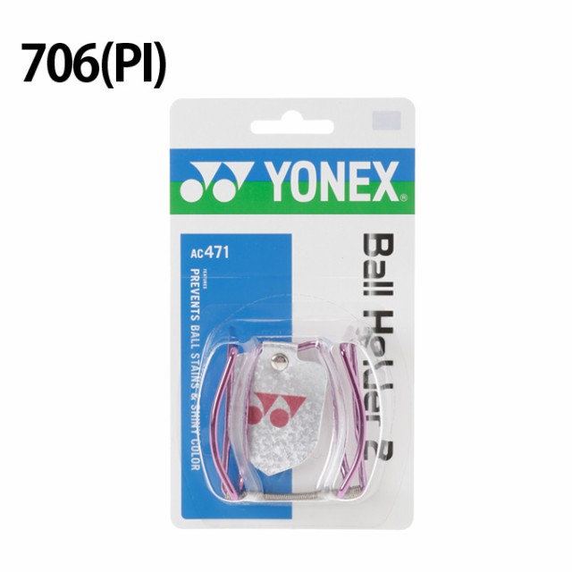 ヨネックス Yonex ボールホルダー2 Ball Holder 2 Ac471 テニス ソフトテニス 試合用 の通販はau Pay マーケット ヒマラヤ テニスバド卓球専門店