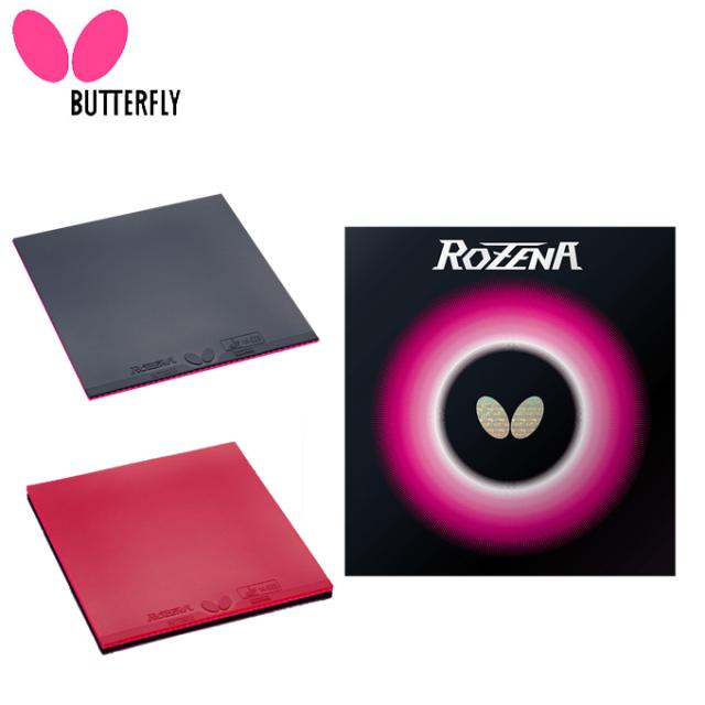 メール便送料無料バタフライ(BUTTERFLY) ロゼナ ハイテンション