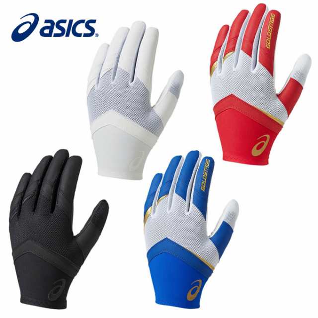 アシックス 守備用手袋 メンズ Speed Axel Ma スピード アクセル 3121a246 Asics の通販はau Pay マーケット ヒマラヤ 野球ソフト専門店 アシックス 守備用手袋 メンズ Speed Axel Ma スピード アクセル 3121a246 Asics の通販はau Pay マーケット ヒマラヤ 野球ソフト専門店