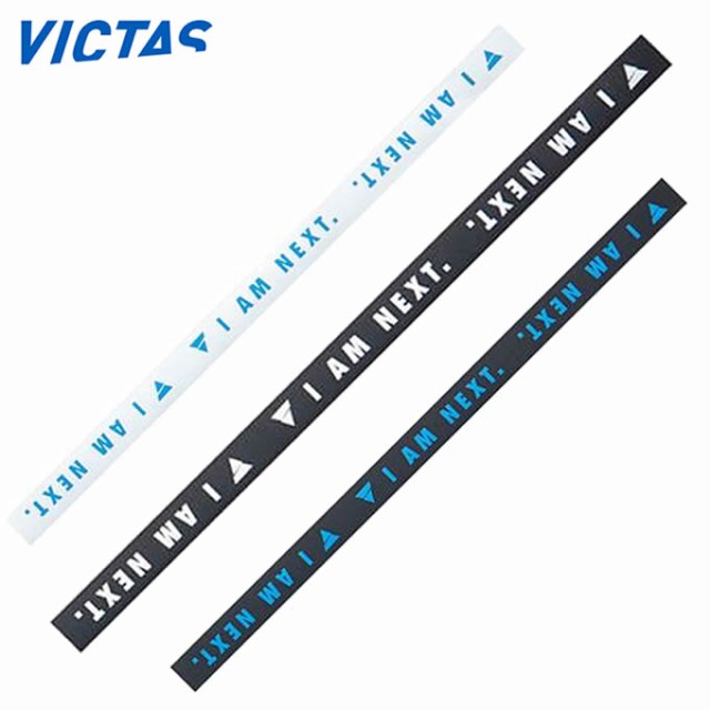 数量限定 お買い得クーポン有 ビクタス Victas 卓球 メンテナンス用品 サイドテープ Rktの通販はau Pay マーケット ヒマラヤ テニスバド卓球専門店 数量限定 お買い得クーポン有 ビクタス Victas 卓球 メンテナンス用品 サイドテープ Rktの通販はau Pay マーケット ヒマラヤ テニスバド卓球専門店