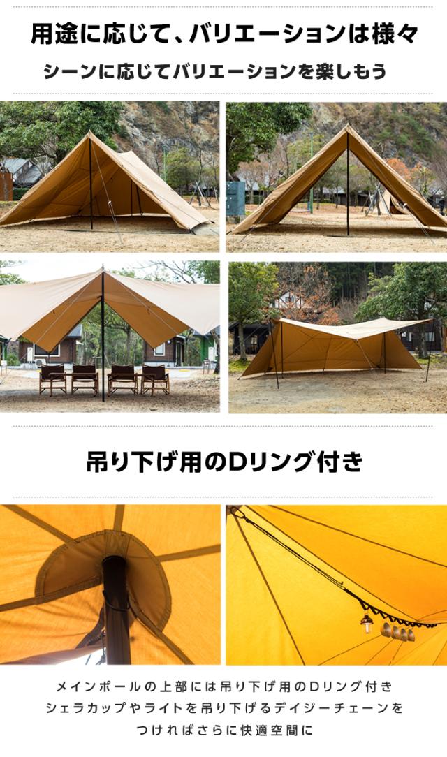 シェルタータープ ポール付き Tcバタフライシェルター Vp1602j01 ビジョンピークス Visionpeaks Odの通販はau Pay マーケット ヒマラヤ アウトドア専門店