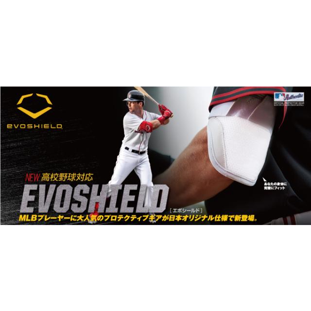 エボシールド 野球 フットガード カスタムフィット レッグガード WTV12JP EVOSHIELD bb