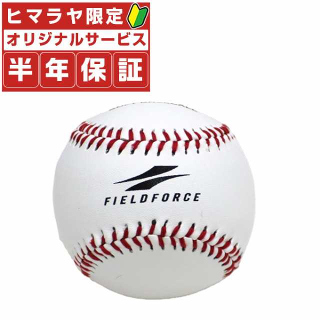 野球硬式ボール練習球 練習機器 | d-edge.com.br