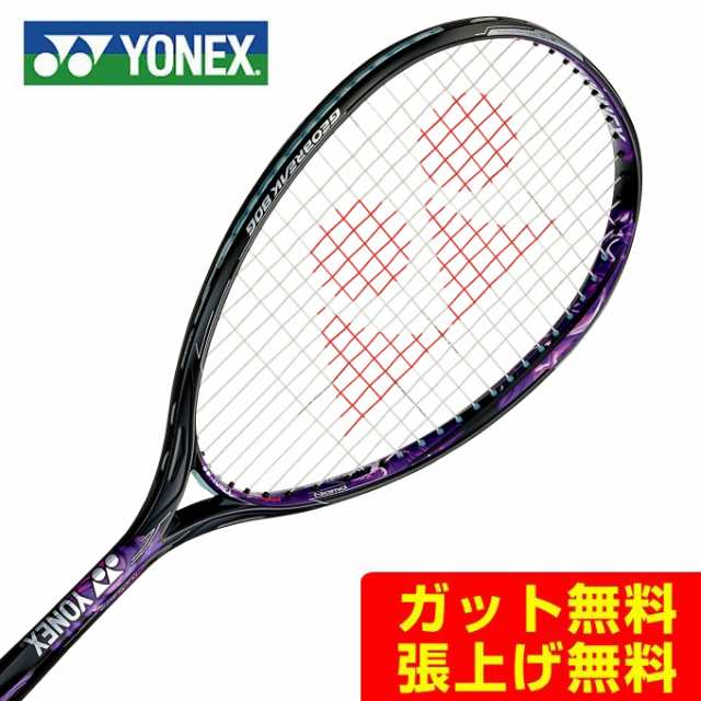 ヨネックス ソフトテニスラケット 後衛向け ジオブレイク 80g Geo80g 044 Yonex Rktの通販はau Pay マーケット ヒマラヤ テニスバド卓球専門店 ヨネックス ソフトテニスラケット 後衛向け ジオブレイク 80g Geo80g 044 Yonex Rktの通販はau Pay マーケット ヒマラヤ テニスバド卓球専門店