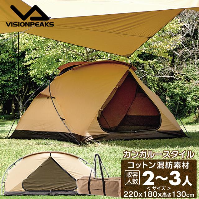 ビジョンピークス　TCルーテント TC ROO TENT【TCルーテント 】