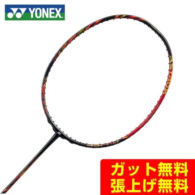 ヨネックス バドミントンラケット アストロクス99PRO AX99ｰP-826 YONEX  