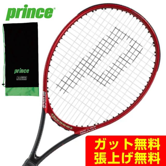 Prince BEAST DB100 300gタイプG2 2本セット prince Beast db100 2本