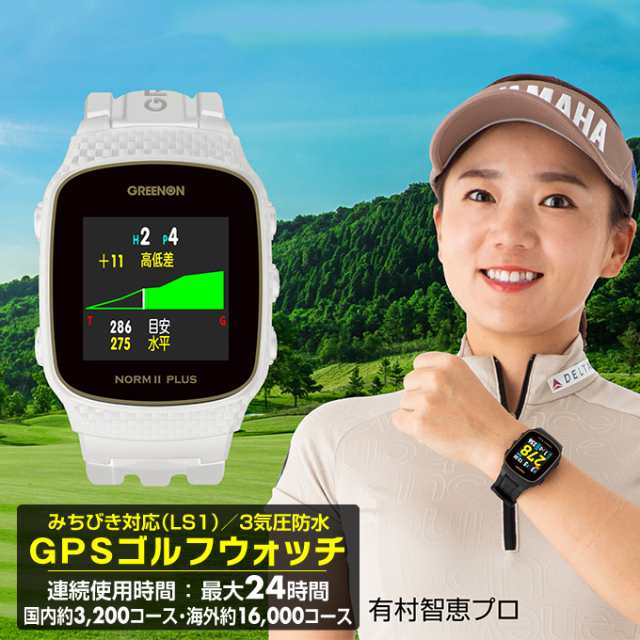 GREENON ゴルフ距離計 GPS 腕時計 THE GOLF WATCH NORM II PLUS